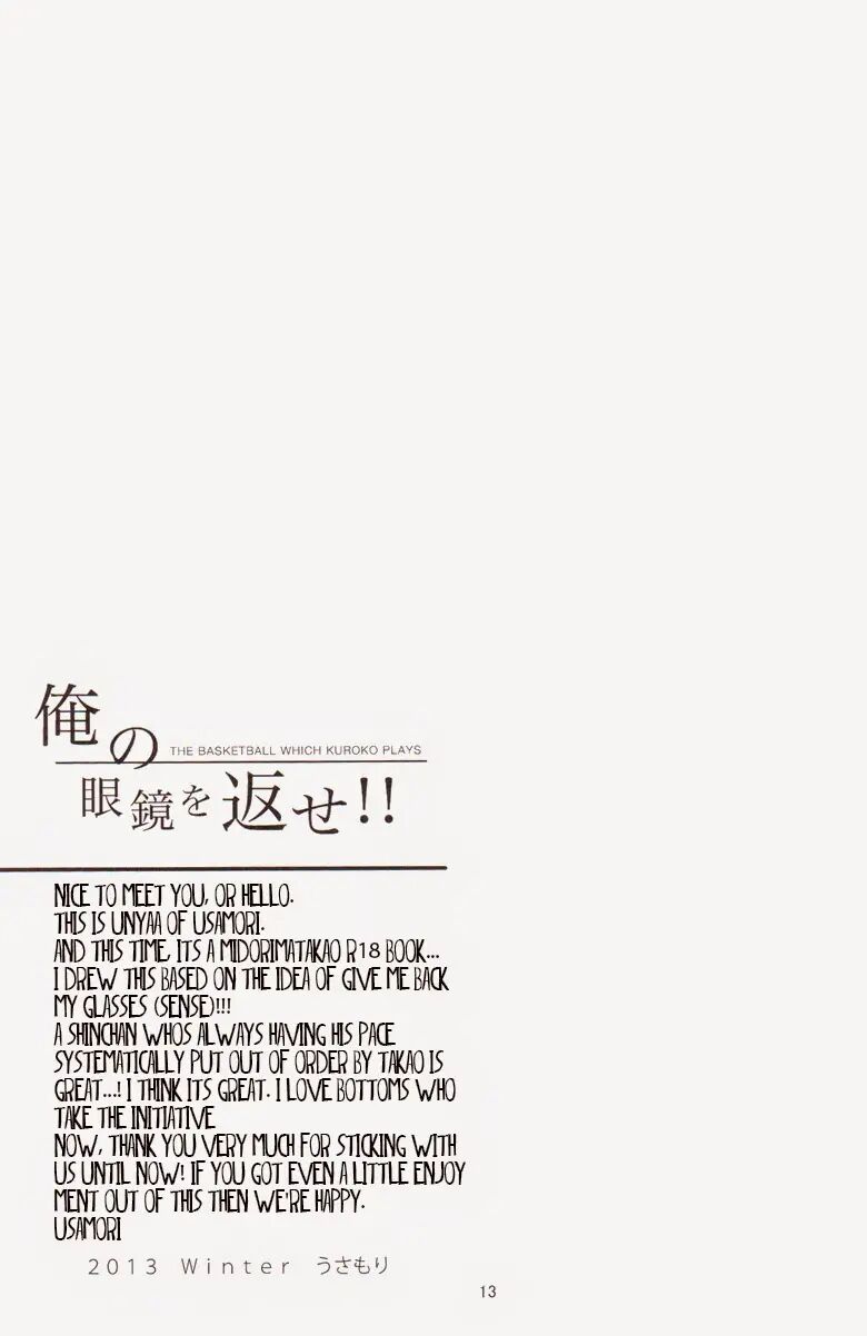 Give Me Back My Glasses!! [yaoi] Chapter 1000 Page 12